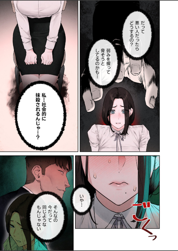 【フルカラー】モビーディック 〜VIPに捧ぐ大きな〇〇〜_5枚目の画像